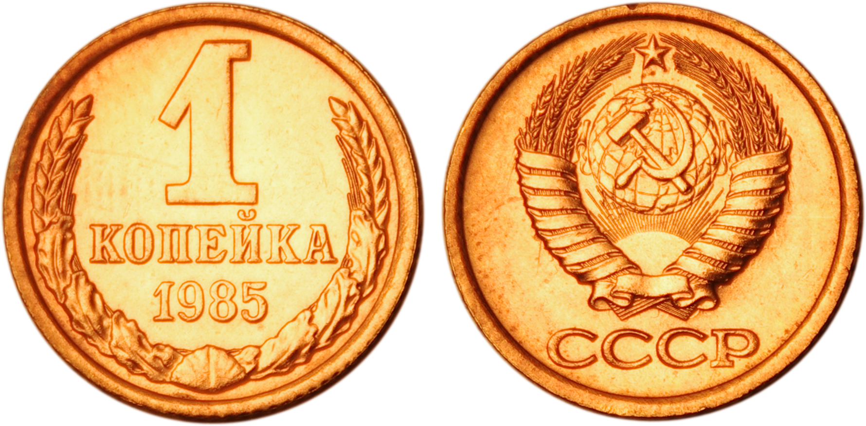 Монетка из СССР