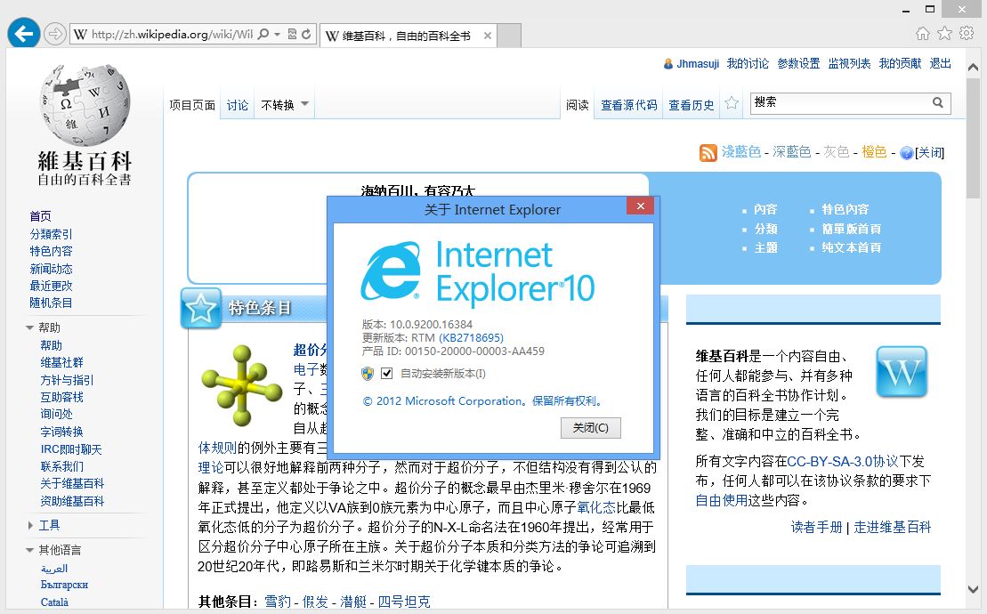 Internet Explorer 10. Pdf Explorer. Интернет эксплорер 10 версия